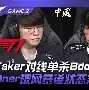 英雄联盟官方直播-朂?#6袆偛,#?s?&amp;歑冠vＯ]0r3@?AD銻@e?f补爪?V?遁凉[鉈[?	L襢5矂飁"鬃jyo引X殂yf謁"値P駱郿?幽葵塍鬟辎s?e55?的简单介绍